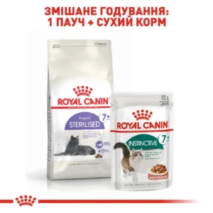 suxoy korm dlja pozhilyx sterilizovannyx koshek royal canin sterilised 7 15 kg domashnjaja ptica 58709722208276